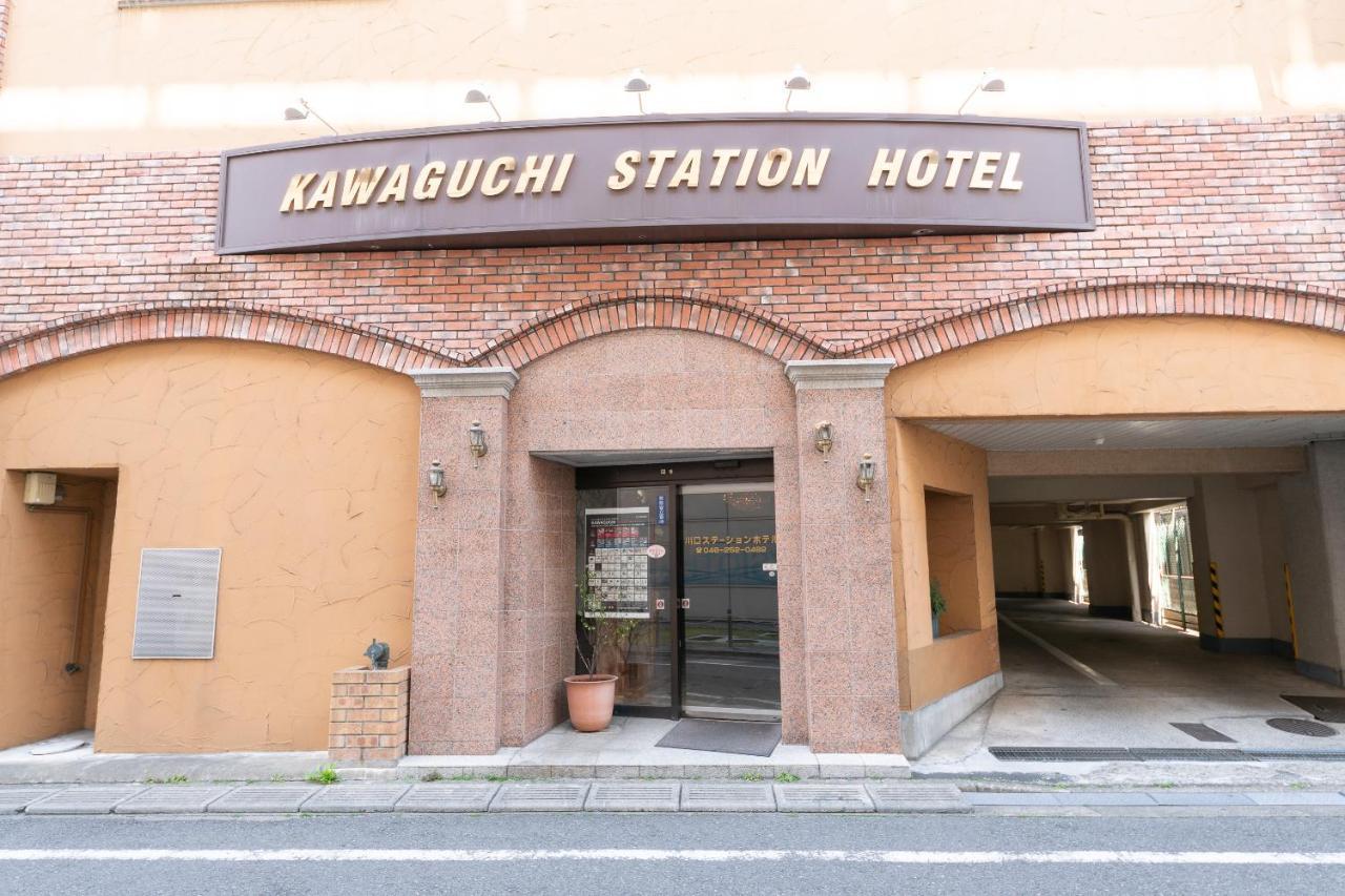 Kawaguchi Station Hotel 외부 사진